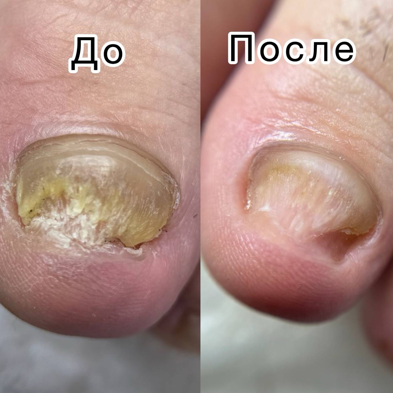 Подологи Железнодорожный